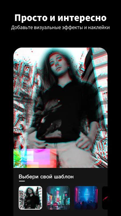 Скриншот Tempo 4